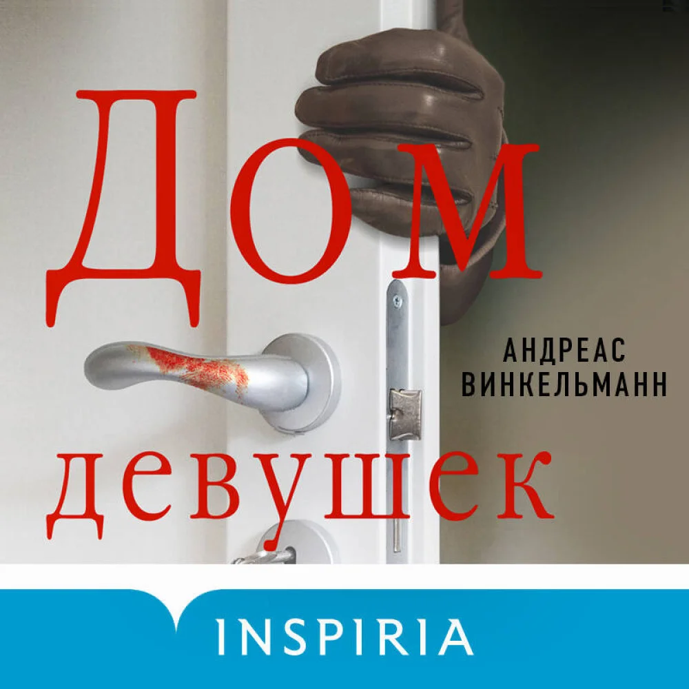 Дом девушек Дом девушек