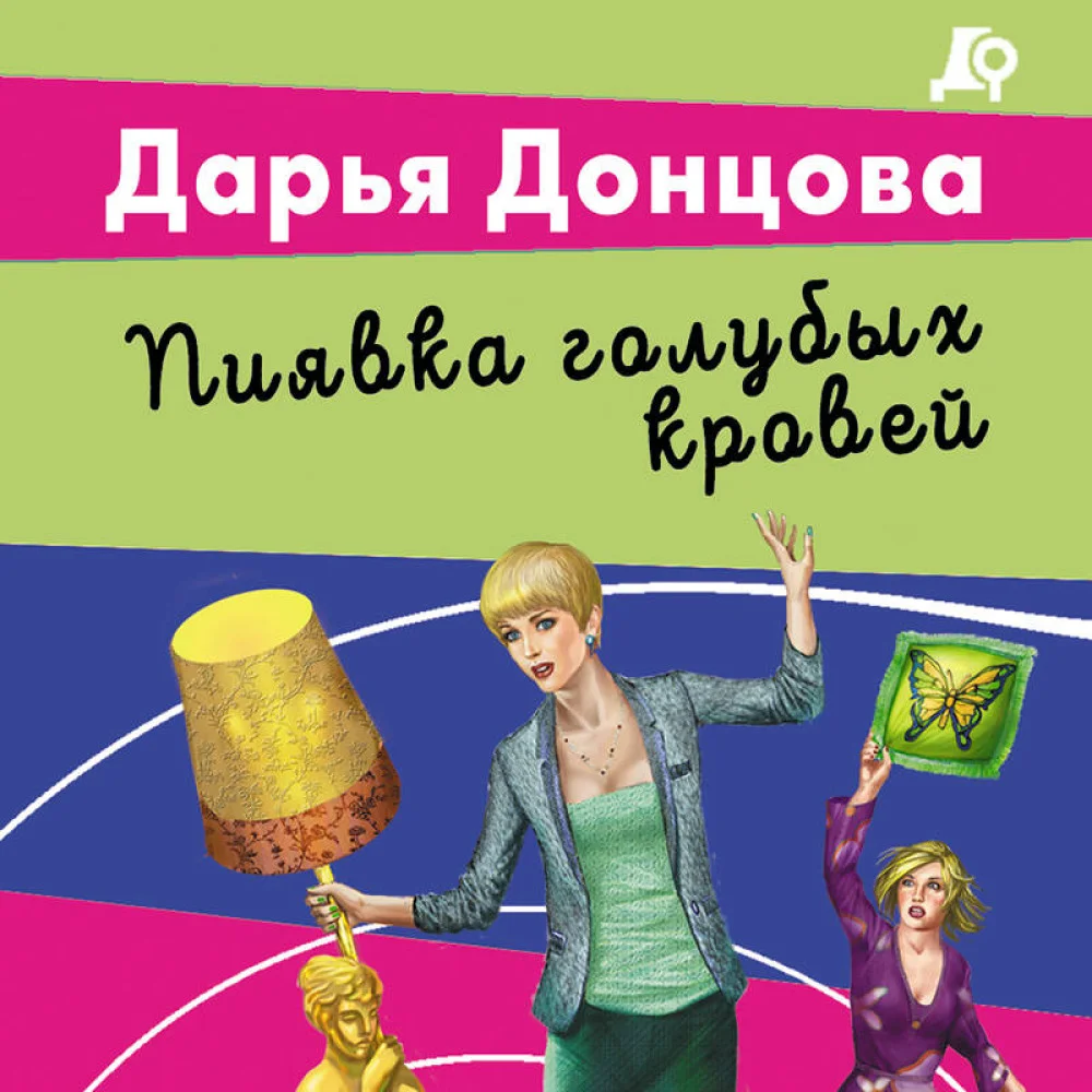 Пиявка голубых кровей Пиявка голубых кровей