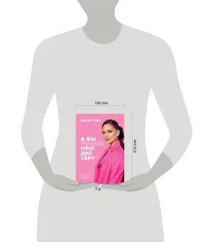 А вы точно продюсер? Как спродюсировать свою жизнь и получить все, что хочешь