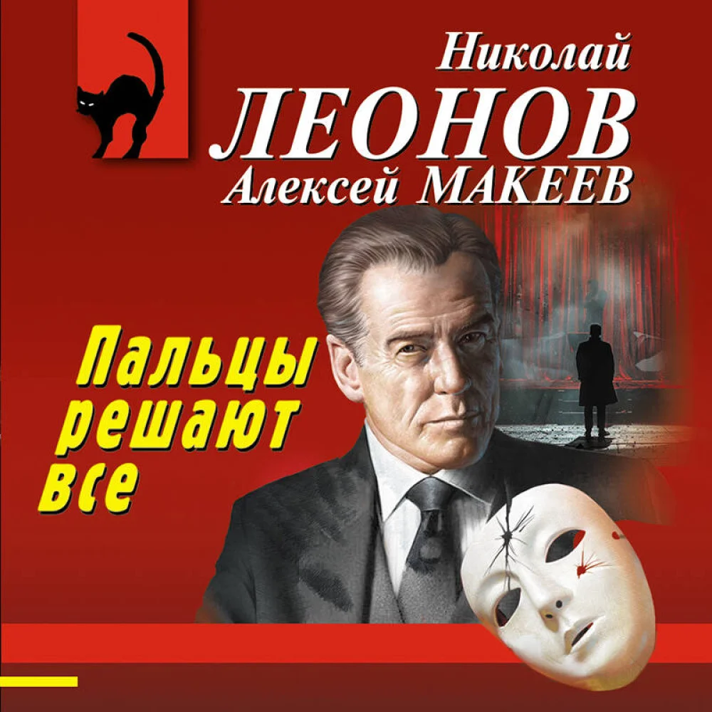 Пальцы решают все Пальцы решают все