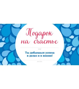 Подарок на счастье от Эндрю Мэтьюза Подарок на счастье от Эндрю Мэтьюза