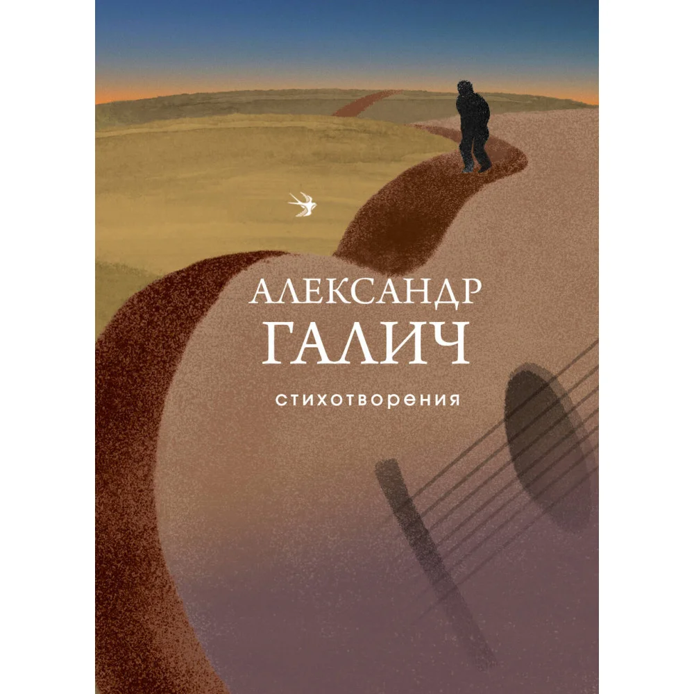 Стихотворения Стихотворения