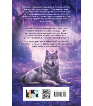 Плач смерти