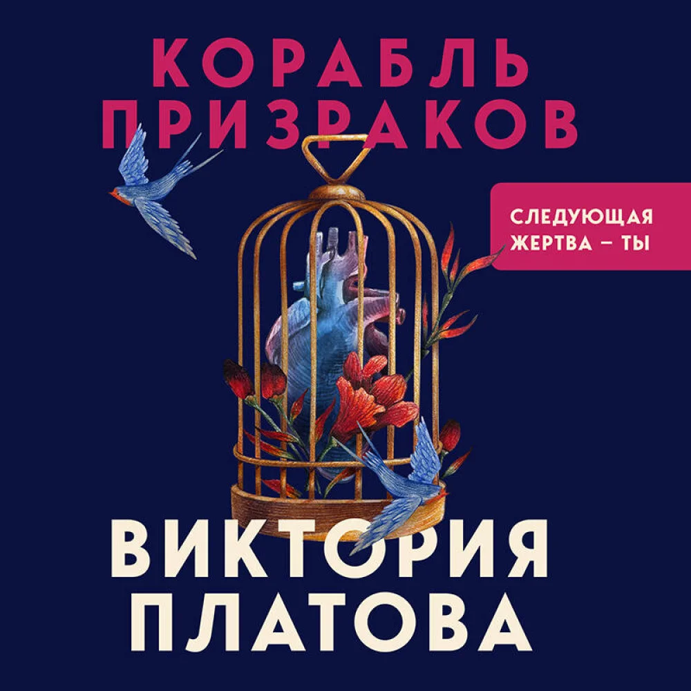 Корабль призраков Корабль призраков
