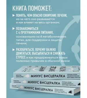 Минус висцералка. Программа, которая поможет растопить жир вокруг сердца, печени и почек Минус висцералка. Программа, которая поможет растопить жир вокруг сердца, печени и почек