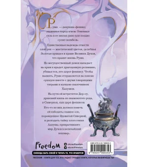 Золотая орхидея (#1)