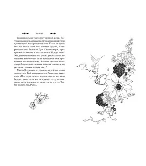 Золотая орхидея (#1)