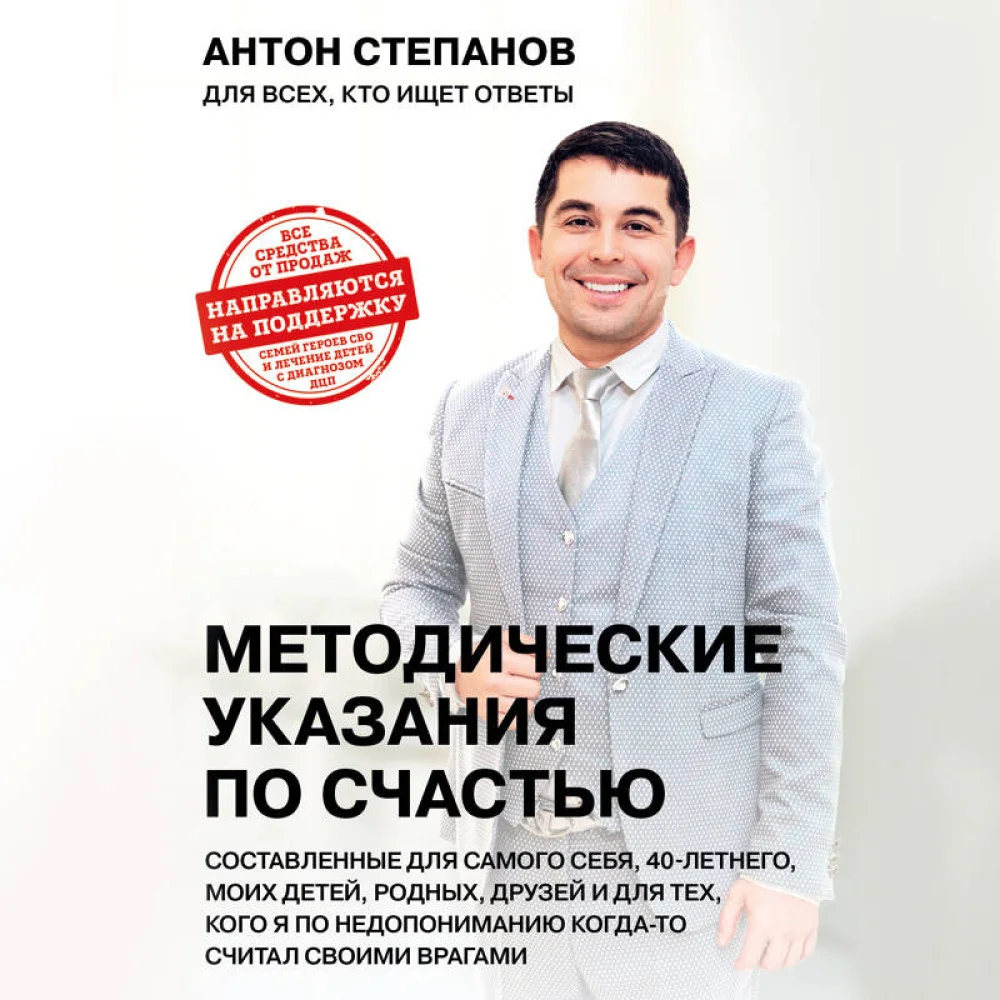 Методические указания по счастью Методические указания по счастью