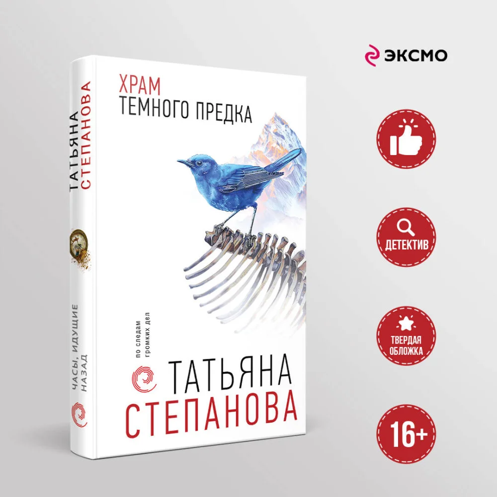 Храм Темного предка Храм Темного предка