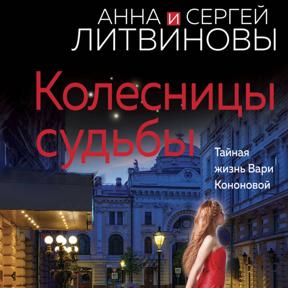 Колесницы судьбы Колесницы судьбы