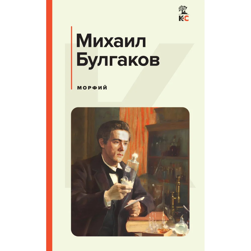 Морфий Морфий