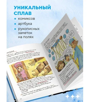 Тоторо и я. Графическая биография Хаяо Миядзаки Тоторо и я. Графическая биография Хаяо Миядзаки