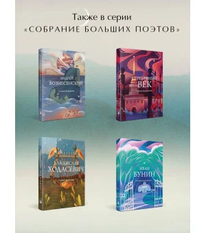 Символисты. Стихотворения