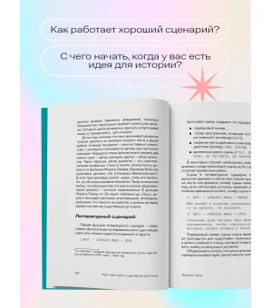 Как написать сценарий фильма: комедия, драма, мелодрама, триллер и не только