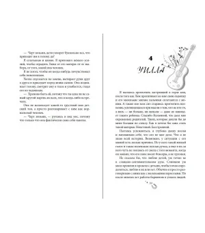 Бессердечный (#2)