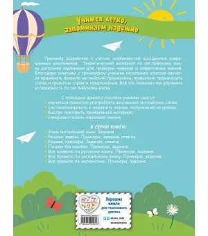 Учим английский язык. Задания