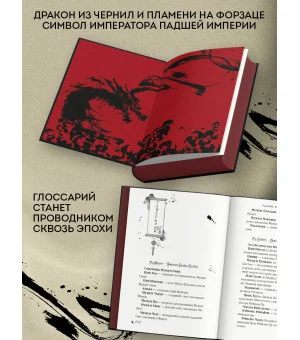 Падение Башни Искушения (#1) Падение Башни Искушения (#1)