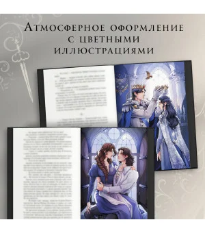 Игры королей. Наследник Ардена (подарочная трилогия)