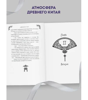 Замужество дочери благородного дома (#1)