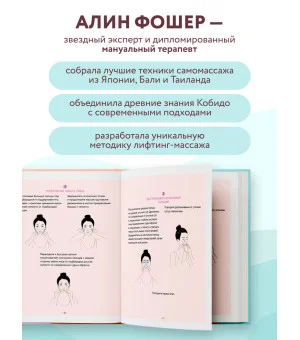 Кобидо. Японский массаж лица