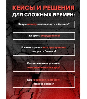 Время разлома. ТЕХНОНИКОЛЬ — главная роль Время разлома. ТЕХНОНИКОЛЬ — главная роль