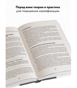 Путь инженера-программиста: развитие навыков для успешной карьеры