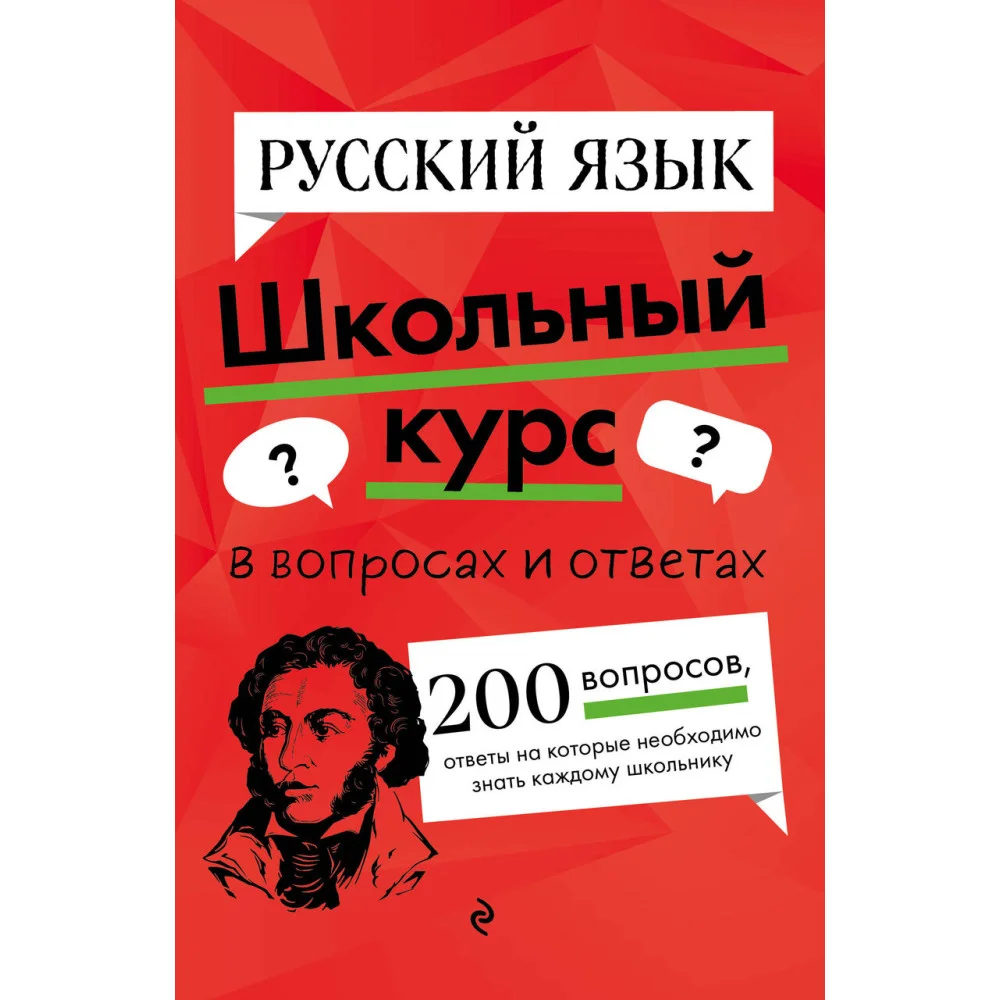 Русский язык Русский язык