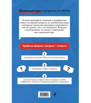 Английский язык