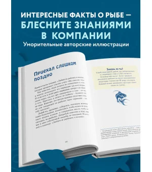 Я дурею с этих баек. Невыдуманные истории о неудачной рыбалке