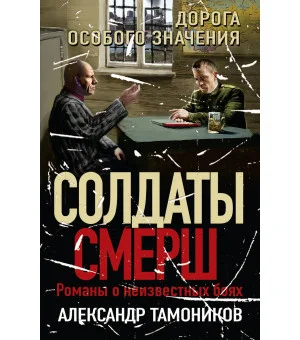 Дорога особого значения