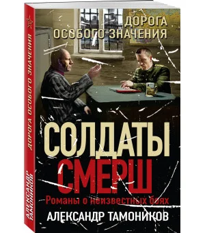 Дорога особого значения