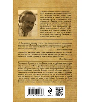 Сыщики из третьей гимназии и Секрет медальонов Сыщики из третьей гимназии и Секрет медальонов