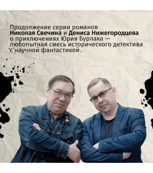 Подельник века Подельник века