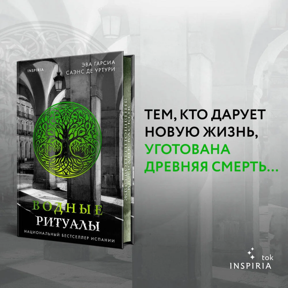 Водные ритуалы (#2) Водные ритуалы (#2)