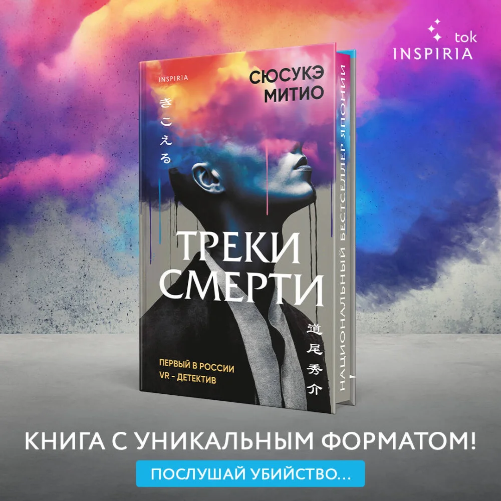 Треки смерти Треки смерти