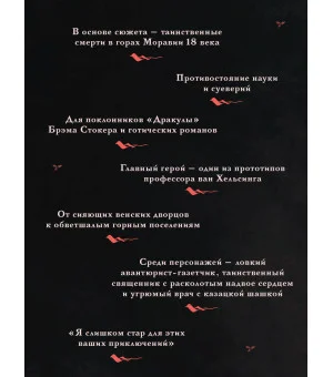 Отравленные земли