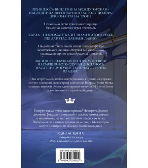 Костер и Саламандра. Книга 1 Костер и Саламандра. Книга 1
