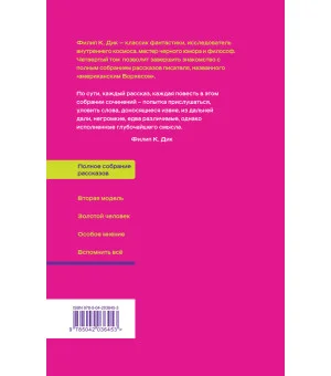 Вспомнить все