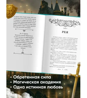 Безрассудные души (#1)