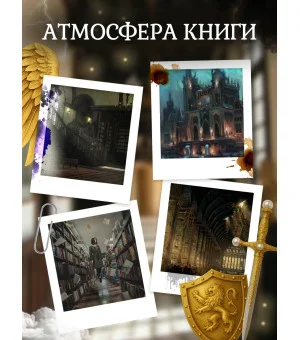 Безрассудные души (#1)