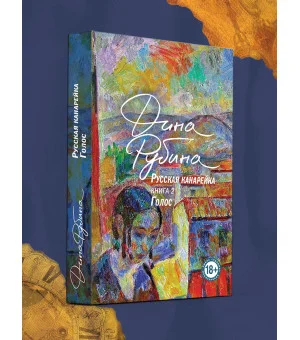 Русская канарейка. Голос