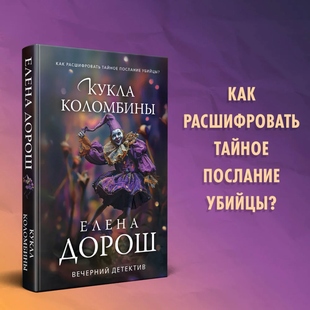 Кукла Коломбины Кукла Коломбины