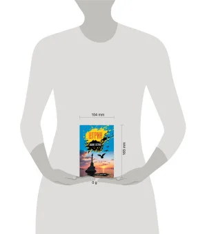 Башня ветров