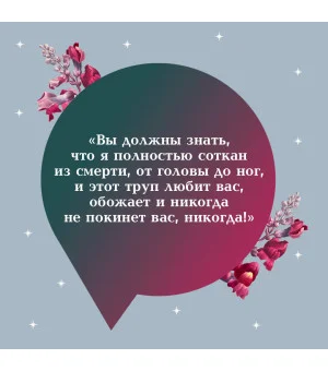 Призрак Оперы