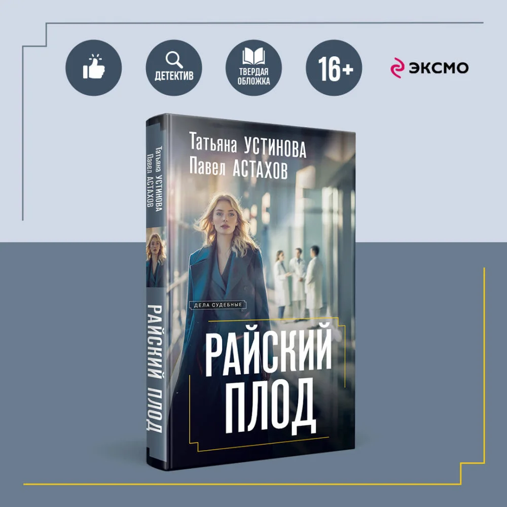 Райский плод Райский плод