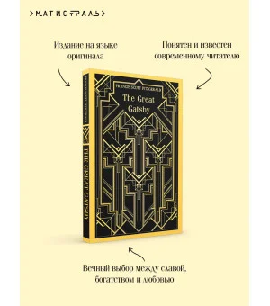 The Great Gatsby