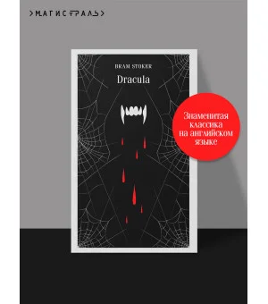Dracula