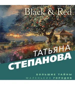 Black & Red