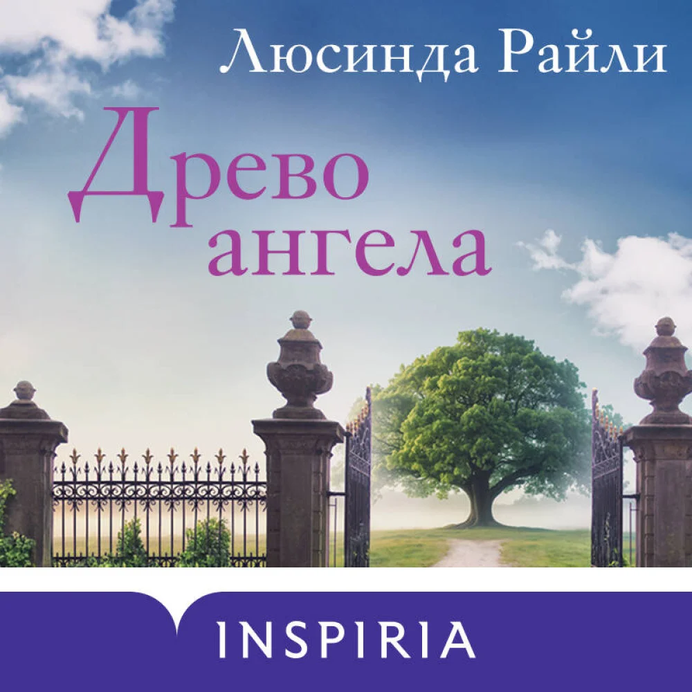 Комплект из 3-х книг (Оливковое дерево + Убийства во Флит-хаусе + Древо ангела) Комплект из 3-х книг (Оливковое дерево + Убийства во Флит-хаусе + Древо ангела)