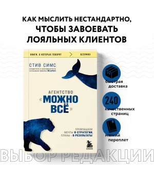 Агентство "Можно все". Превращаем мечты в стратегии, планы - в результаты